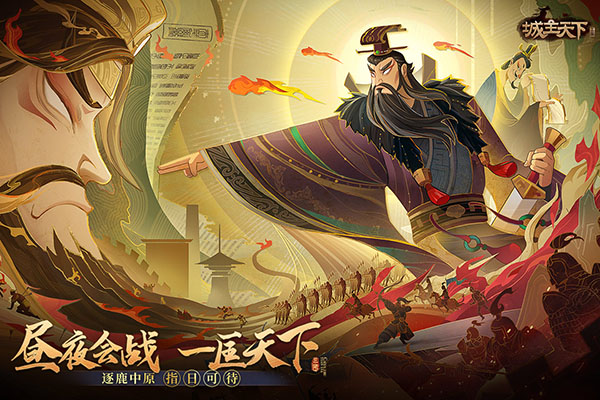 城主天下怀旧版图4