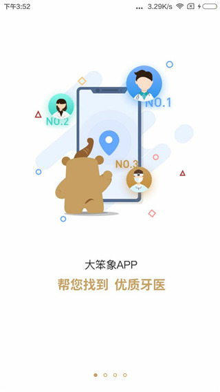 大笨象图2