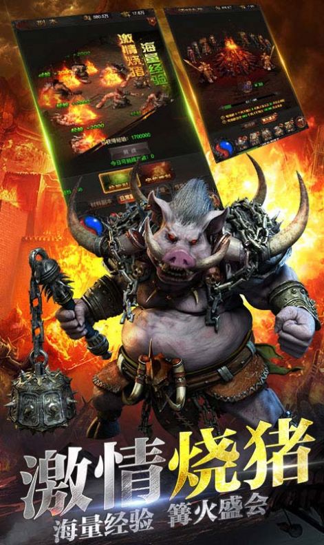 刺沙顺玩追梦火龙手游图2