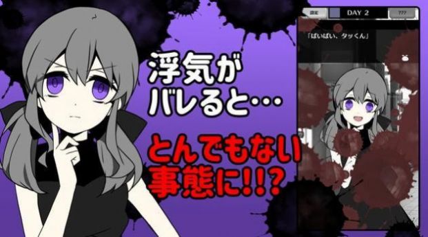 不要被女友抓到你出轨安卓图3