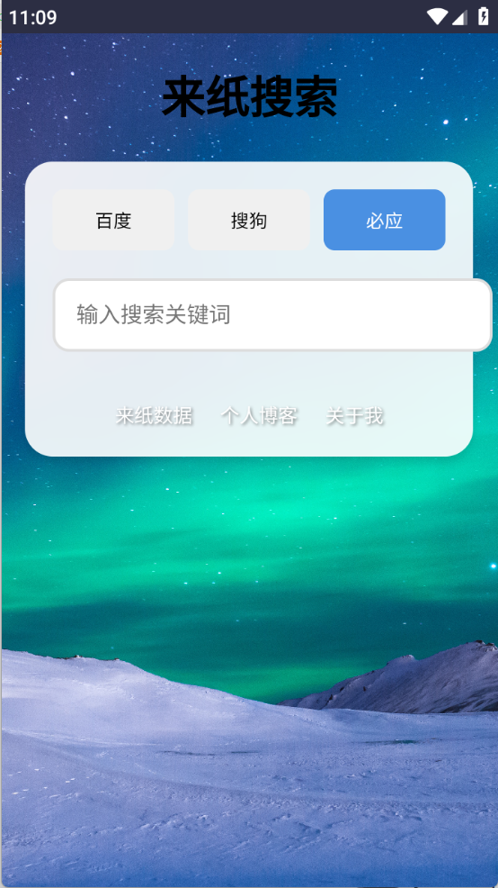 来纸搜索图4