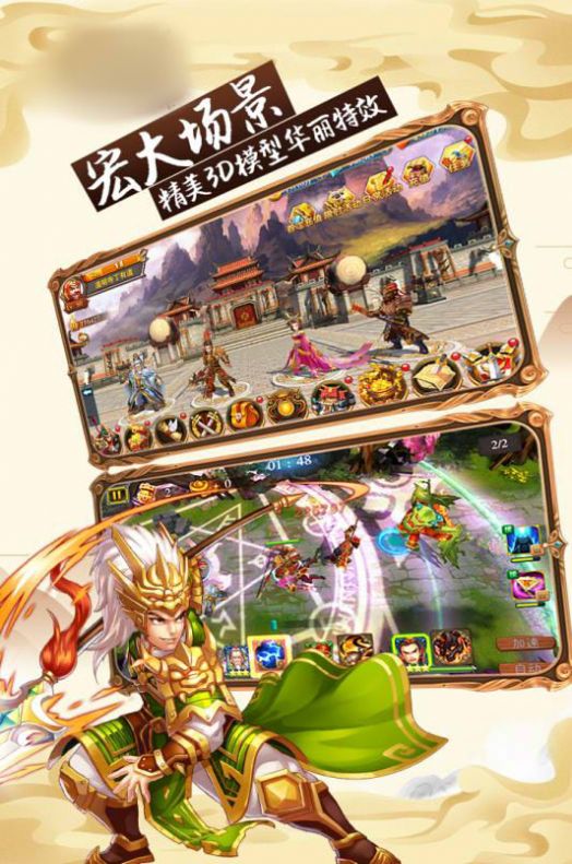 三国萌将神兵无双官方图2