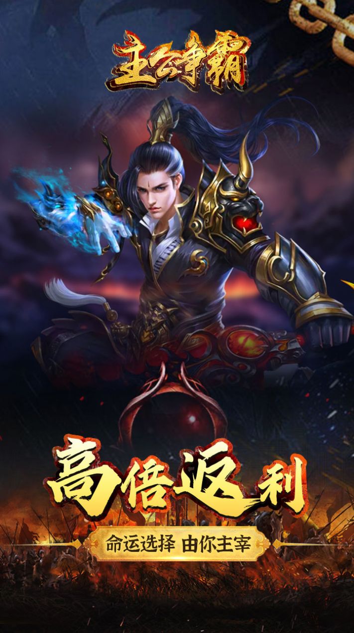主公争霸文字话三国手游官方安卓版  v1.0.0图5