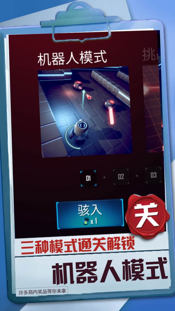 球球冒险之路安卓版图3