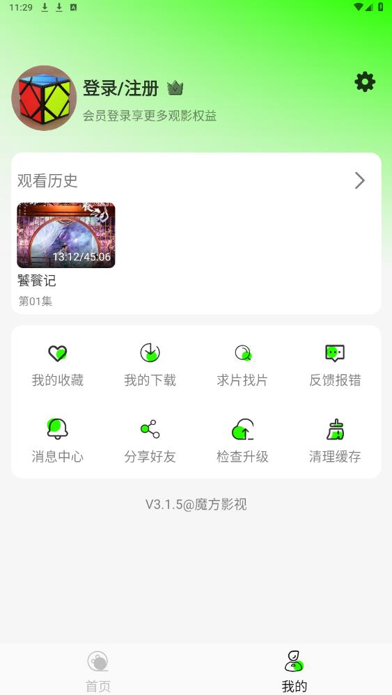 魔方4k正版图1