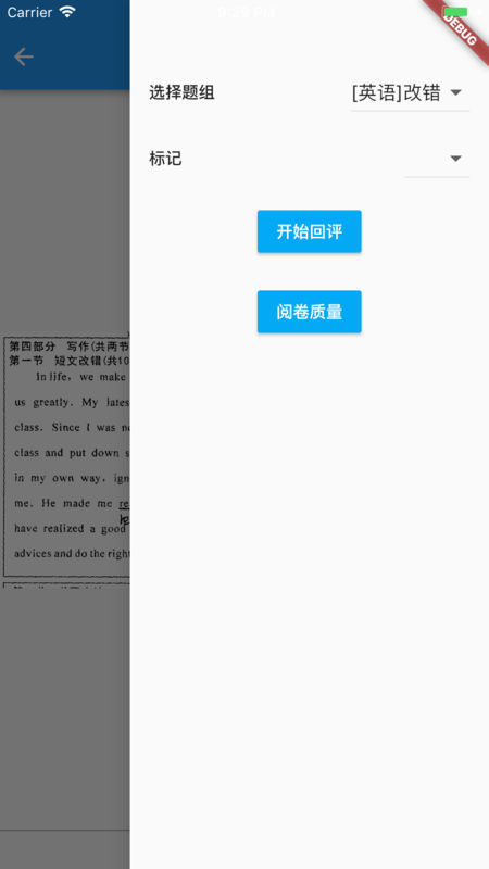 五岳成绩查询登录平台图4