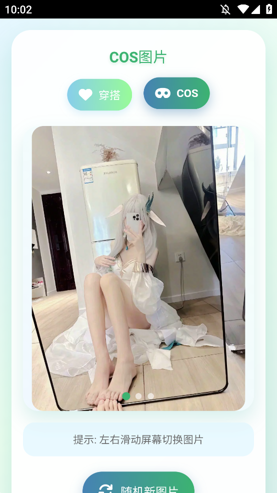 lovegirls穿搭手机版图3