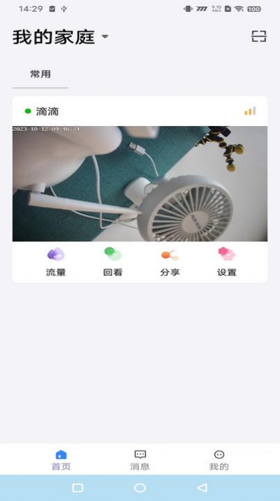 守护者CAM最新版图3