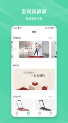 伊尚运动APP手机版下载  v3.1.8图1