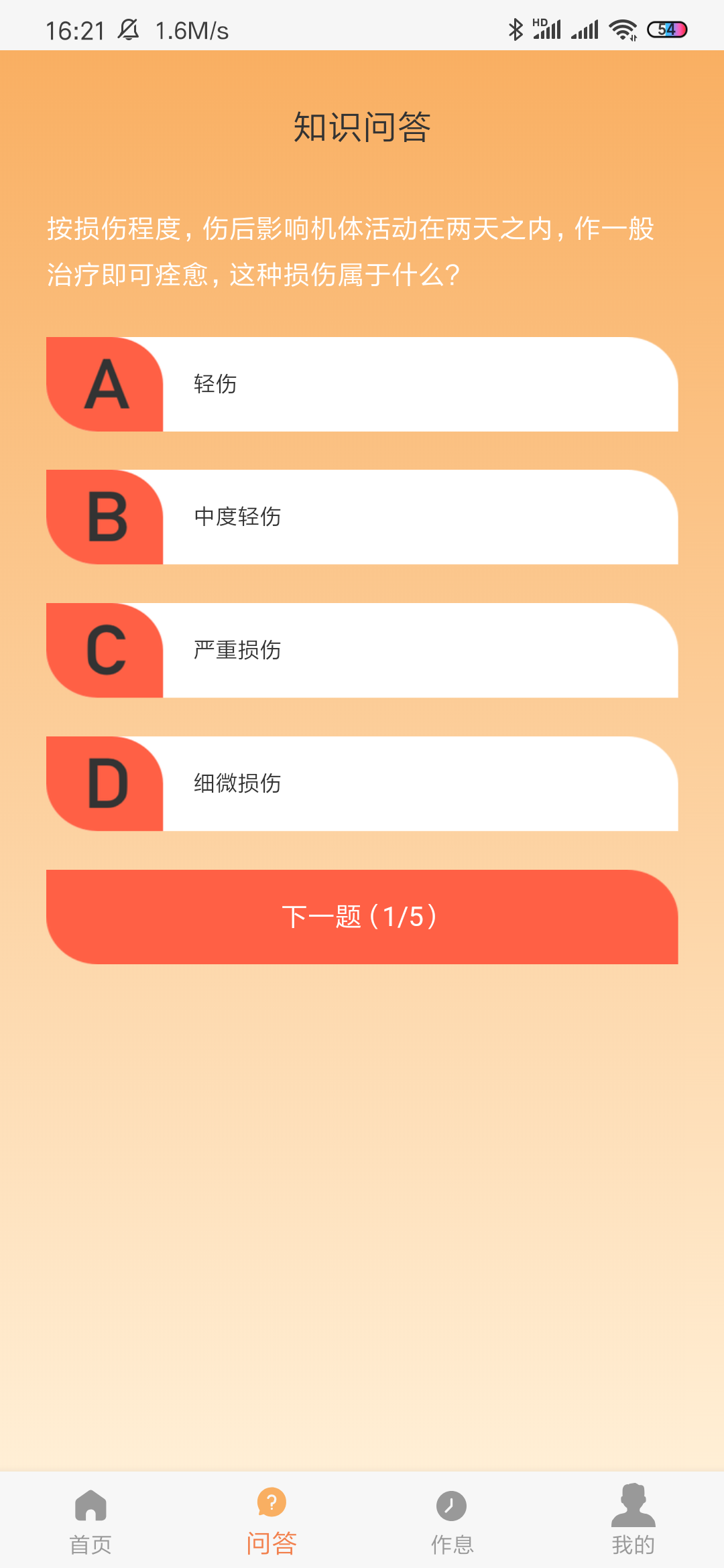 如蝶翩翩app安卓版  v1.0.1图3