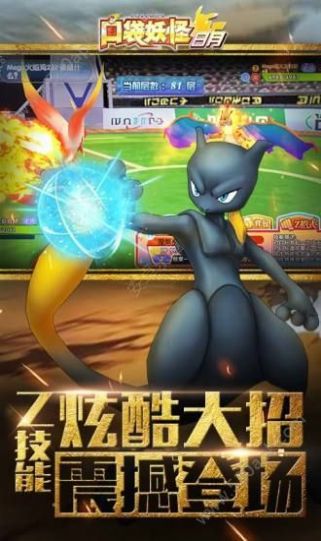 口袋妖怪日月802版金手指大全  v2.9.0图5