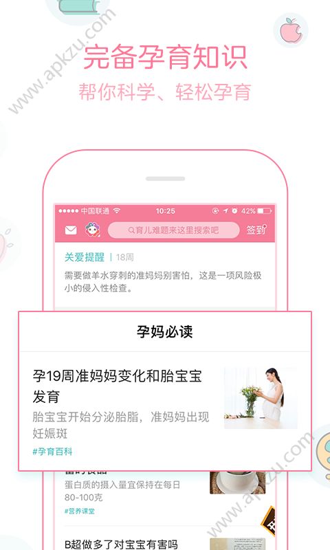 宝宝树孕育app官方版下载  v9.10.1图2