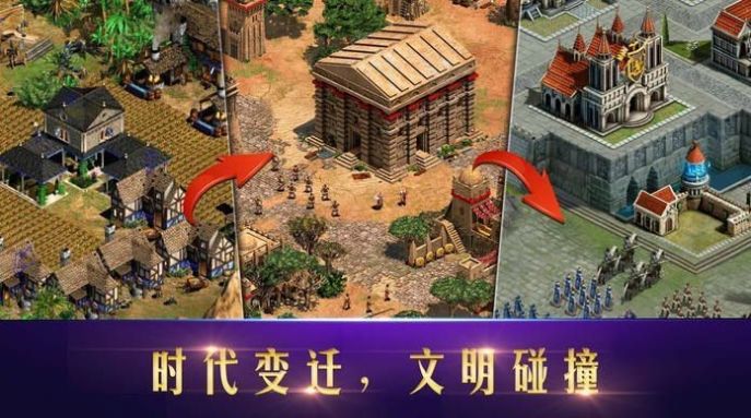 神域大陆文明之战官方图4