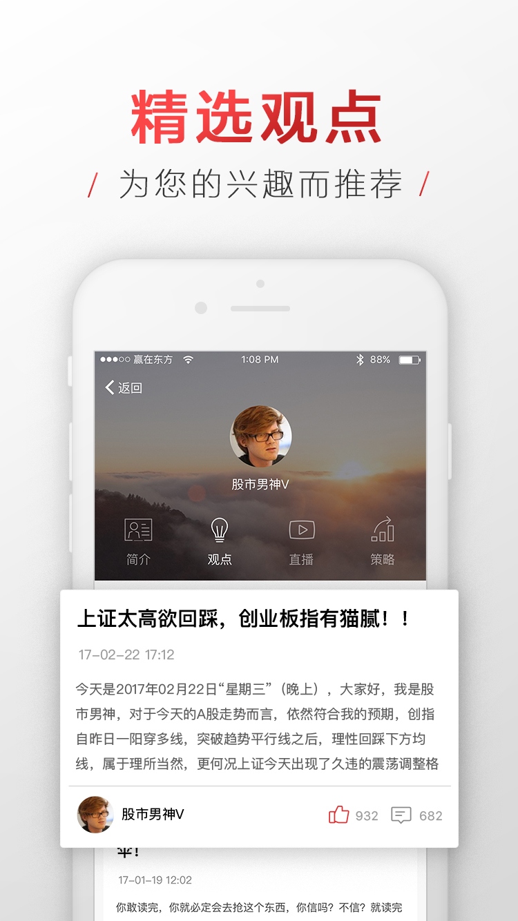 赢家圈app图5