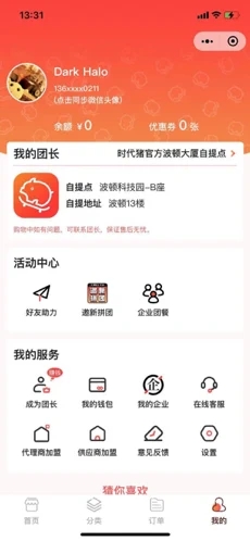 时代猪团餐app图1