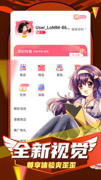 凯漫画免费版下载  v9.9图2