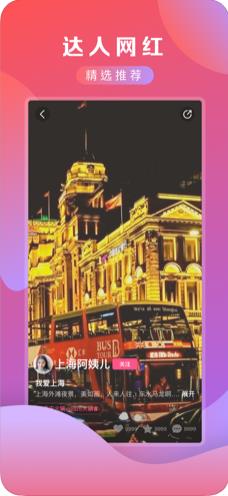 随见app苹果最新版下载  v1.0图3