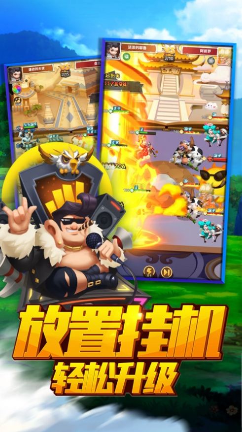 冒险异闻录手游官方最新版  v10.1.2图2