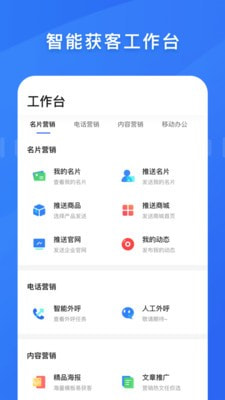 百应宝家班app图1