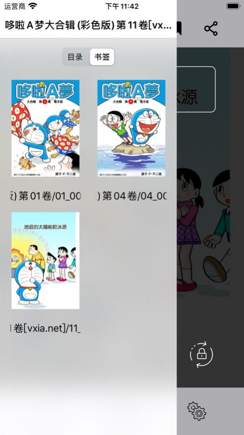 可达漫画app图3