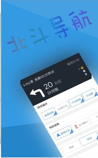 2020最新版的北斗卫星地图实时地图高清版 v20200306图2