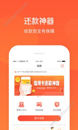 备卡app图4