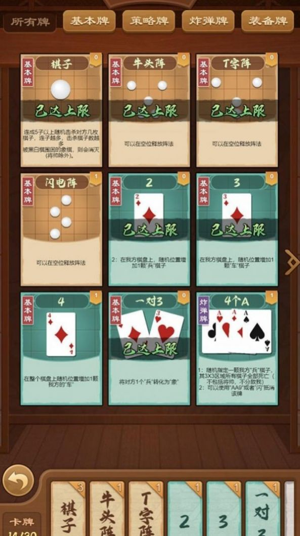 全民象棋杀官方版 图1