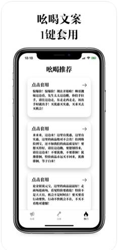 口袋喇叭app图4
