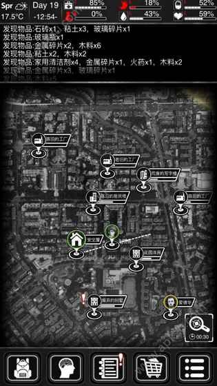 活下去官方网站正式版下载  v8.31图4