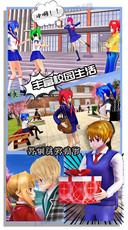 新娘养成器安卓版图2