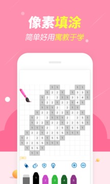 抖音开心图图乐6.6.6.3兑换手机版本最新下载 v6.6.6.4图2