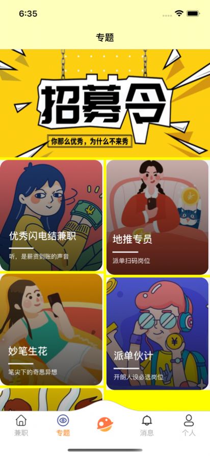 赏猫兼职任务app下载官方版  1.0图1