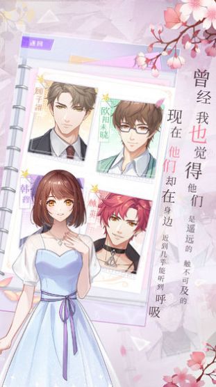 禁果游戏ios最新版  v1.0图4