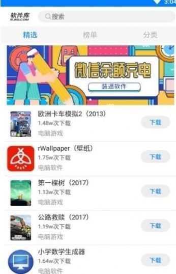 青衣软件库车库二维码lanzous  v1.0图3