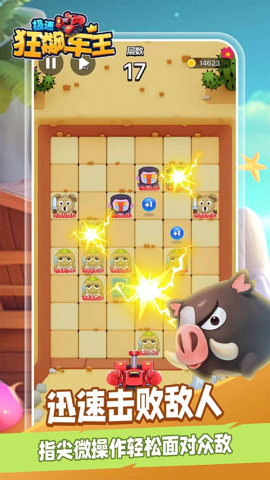 极速狂飙车王图4