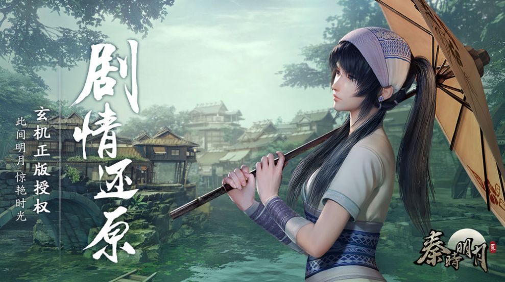 秦时明月之沧海横流免费版图4