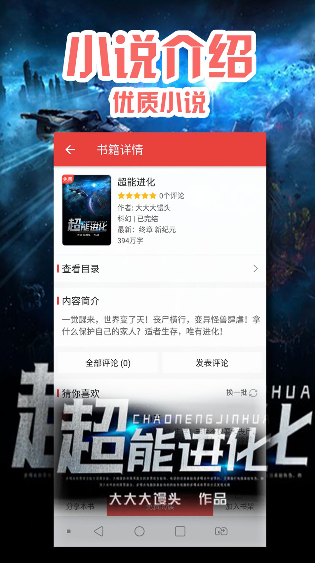 金庸小说网站app图1
