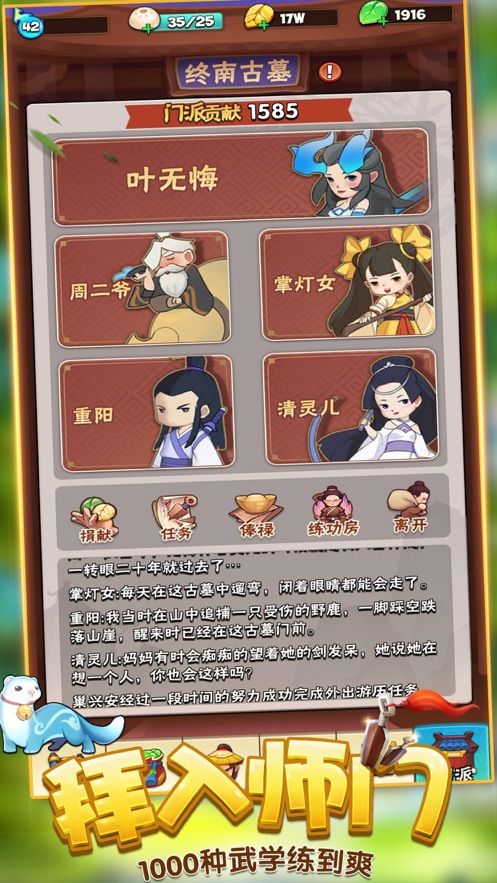 暴走大侠双人模式版图2