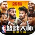 篮球人在08离奥运还剩三个月最新版