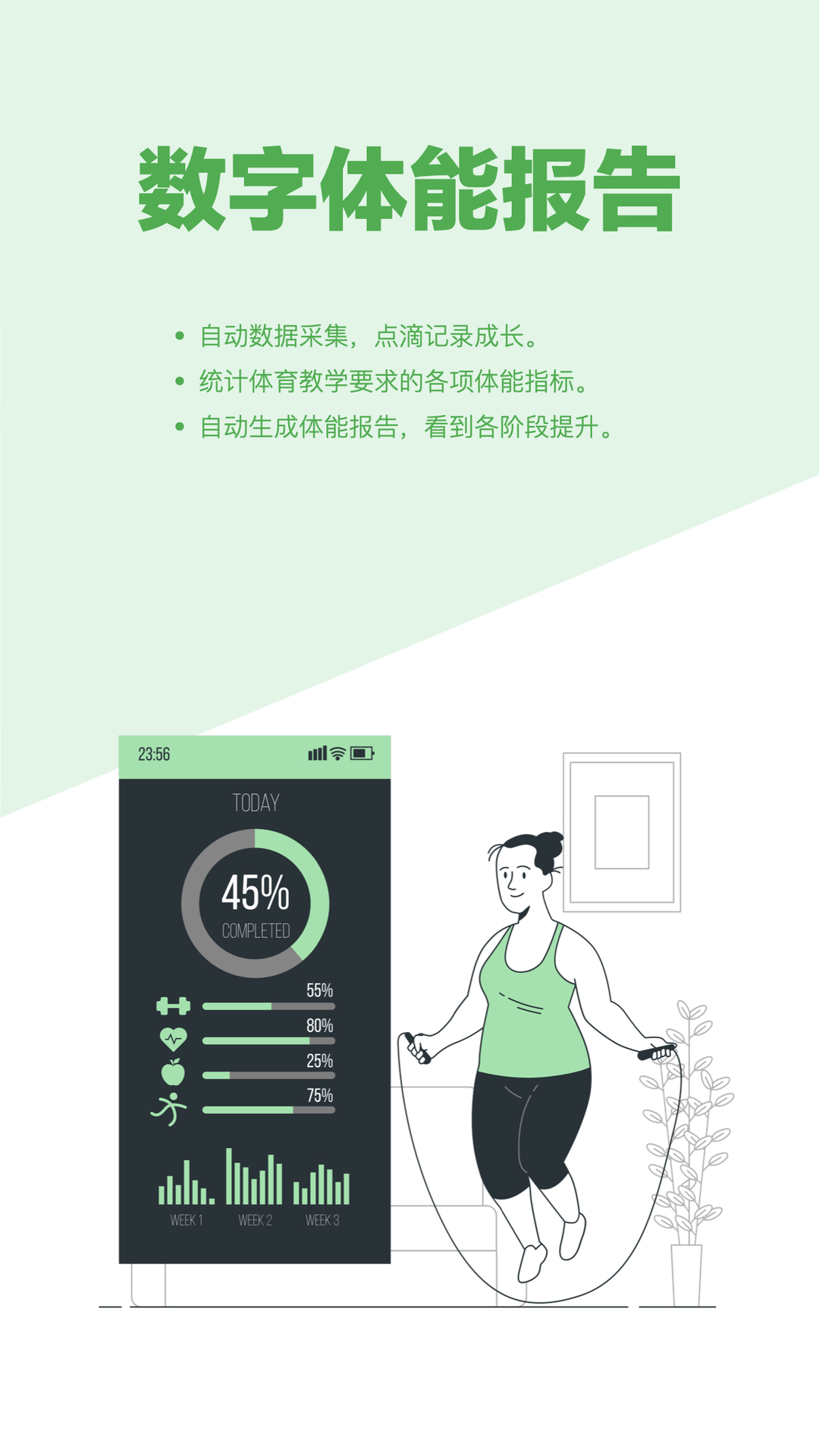 居家体育app手机版下载  v1.0图2