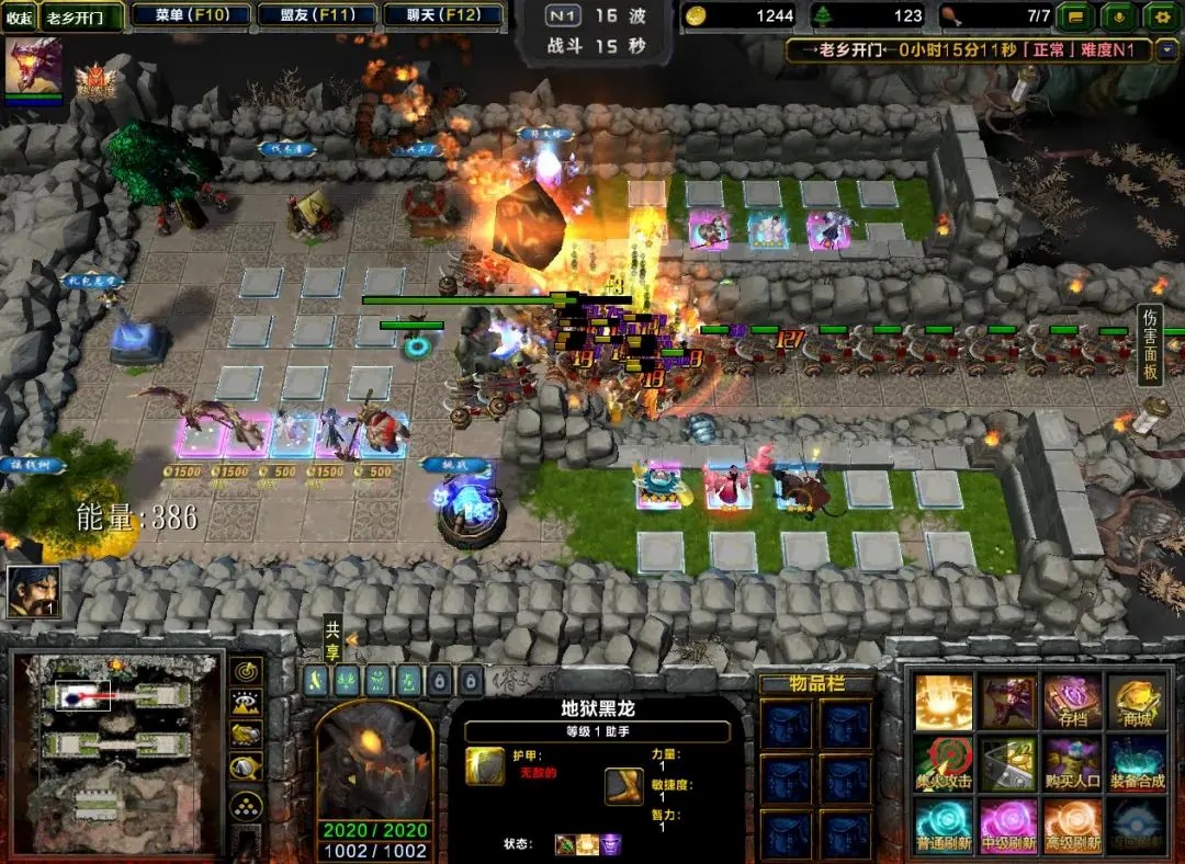 魔兽rpg为了联盟TD游戏完整正式版  v1.0图3