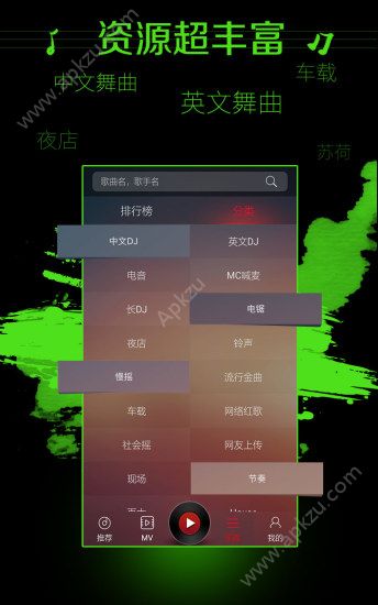 DJ多多app安卓版下载  v5.2.0图2