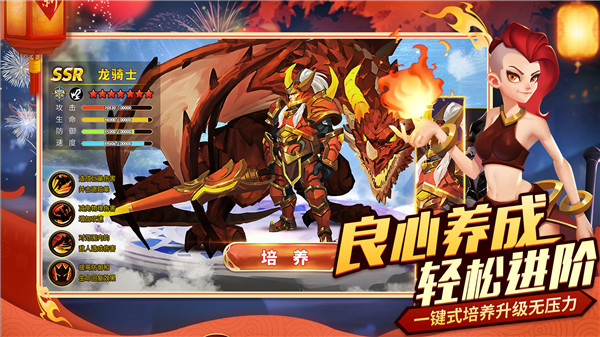 天空之息免费版图5