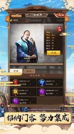 叫我状元郎手游图3