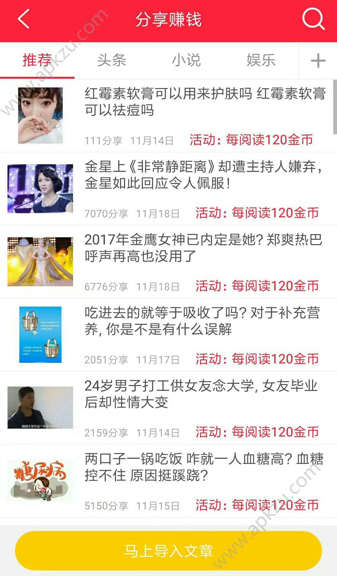 荣耀赚官方版图1