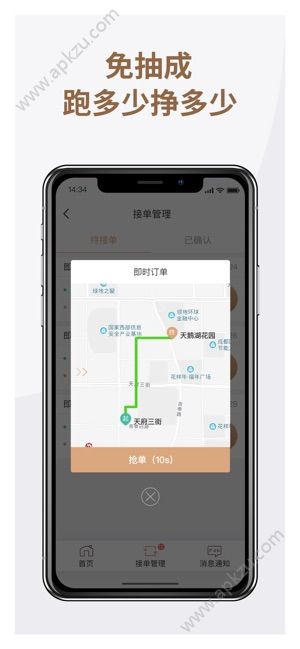 神马出租车司机端app图4