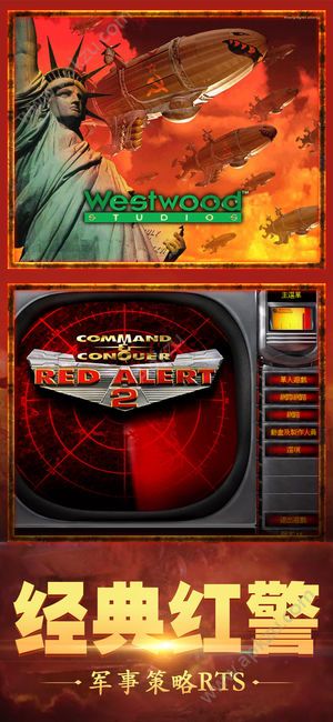 红警争霸尤里的复仇官网图1