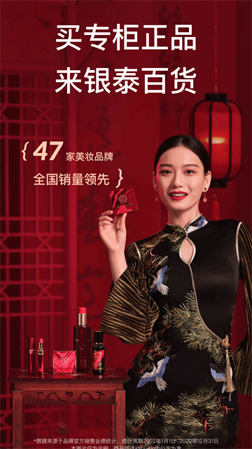 喵街银泰最新版图4