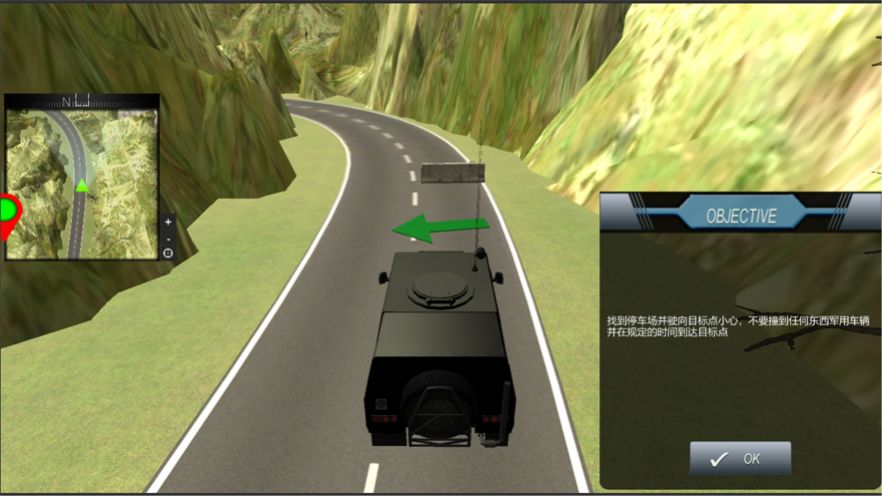 战车之星遨游中国安卓版游戏  v1.0图1