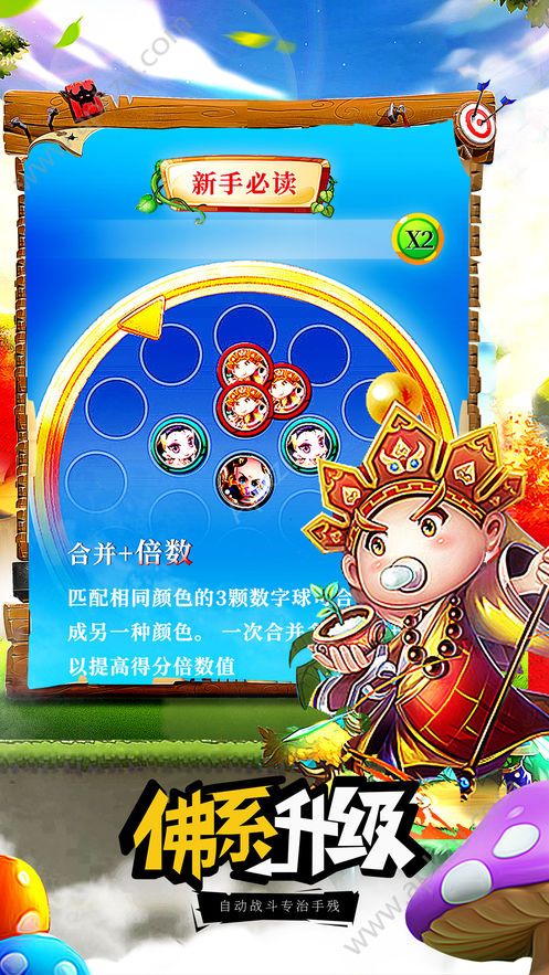 西游珠神休闲梦幻手游  v1.0图2